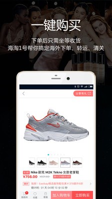 海淘一号截图