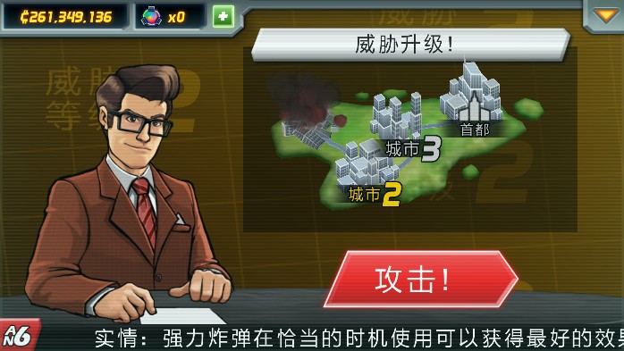 庞然巨物截图