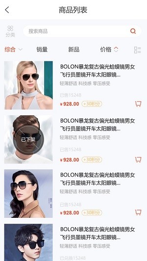好品优选截图