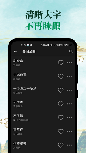 青椒音乐截图
