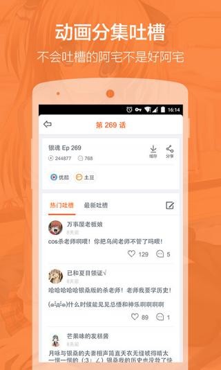 布丁动漫截图