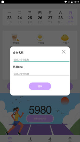 苗苗走路app下载安装最新版-苗苗走路手机app官方下载1.0.0