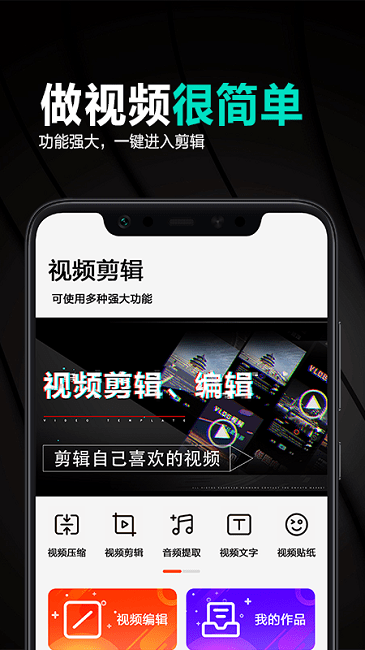 妙剪辑截图