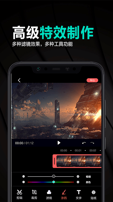妙剪辑截图