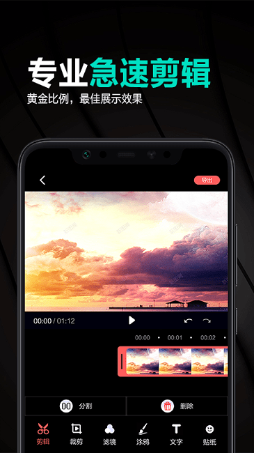 妙剪辑截图