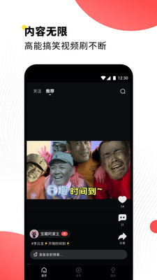 盐料视频截图
