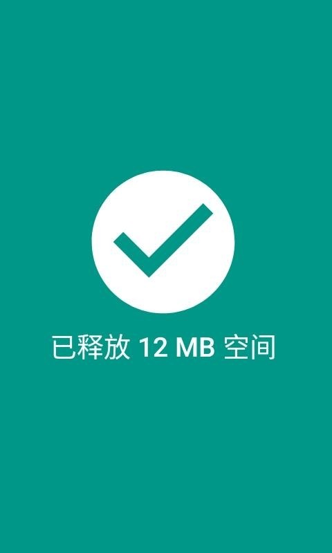 桃桃清理截图