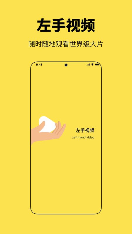 左手软件免费下载-左手app下载1.1