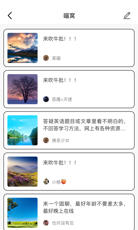 小圈交友截图