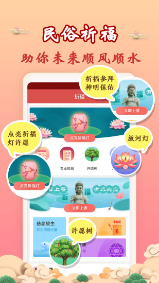 吉历万年历app下载安装-吉历万年历手机版下载7.9