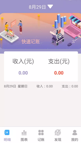墨余记账截图