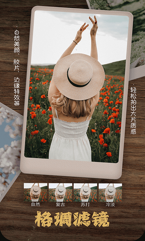 乐雅拼图相机截图
