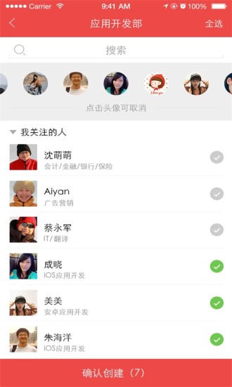 云聊截图