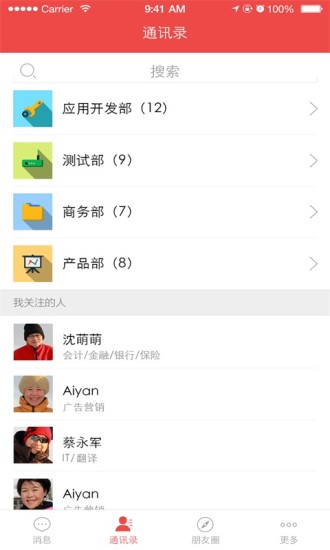 云聊截图