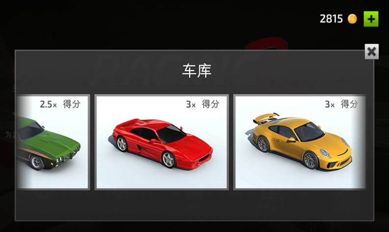 飞车很疯狂截图