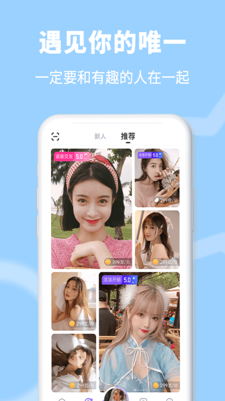 越聊截图