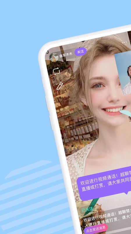 越聊截图