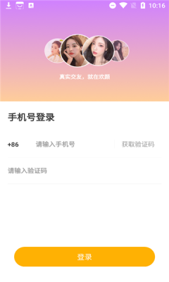 欢颜截图