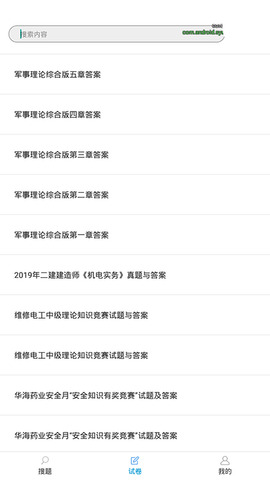 雨课堂截图