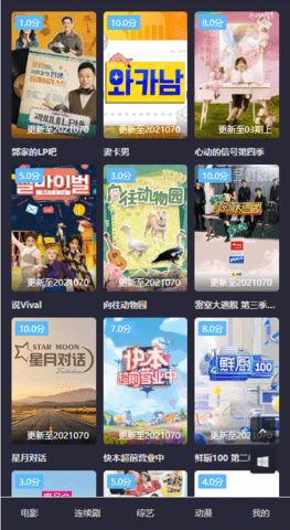 9妹影视截图
