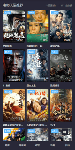 9妹影视截图