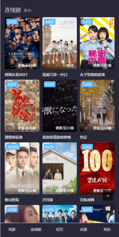 9妹影视截图
