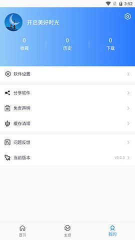 mtv影视截图