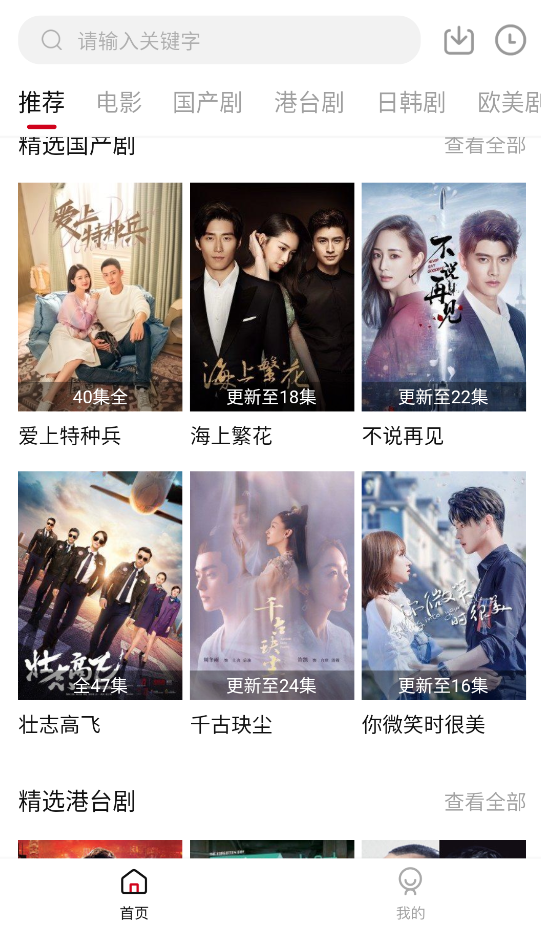 影视工厂截图