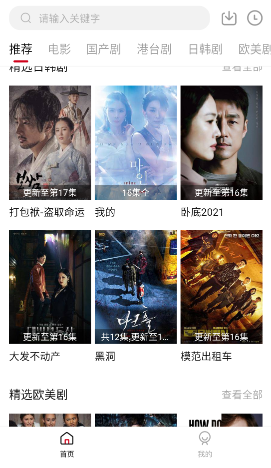 影视工厂截图