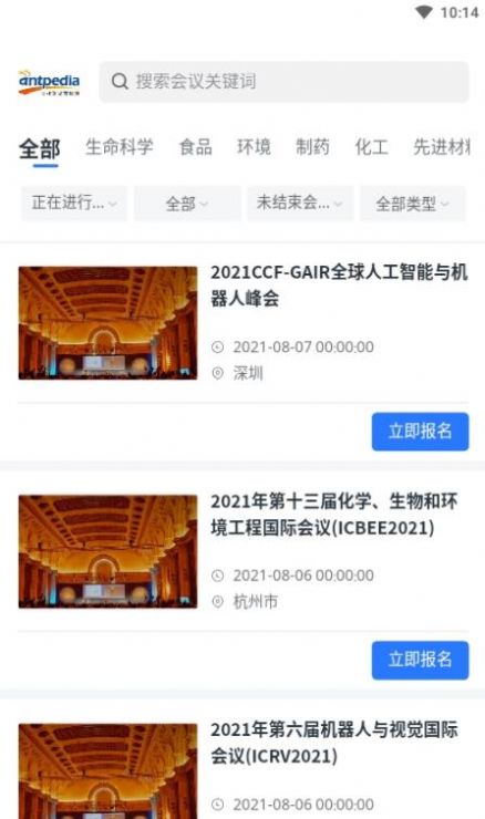 来会会免费版下载-来会会官网app手机版下载1.1.4