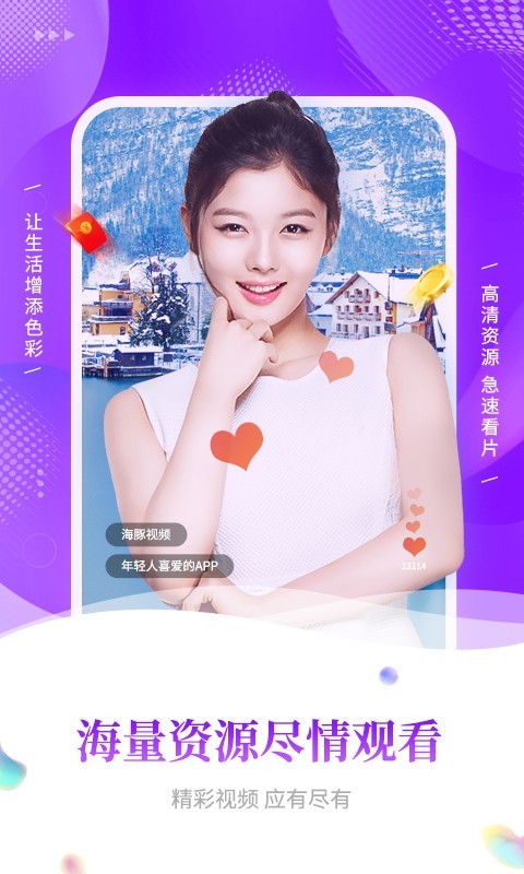 海豚视频截图