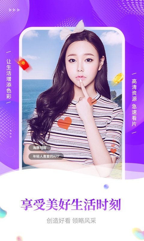 海豚视频截图