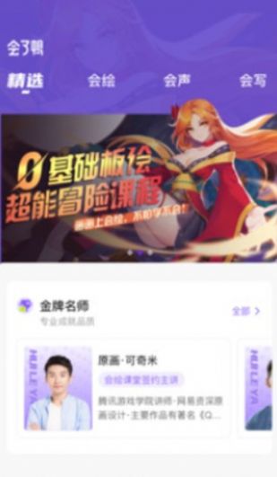 会了鸭手机版下载-会了鸭app下载最新版1.0.0