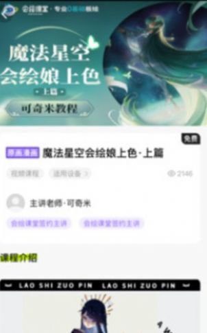 会了鸭手机版下载-会了鸭app下载最新版1.0.0
