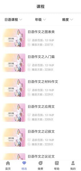 词源教育截图