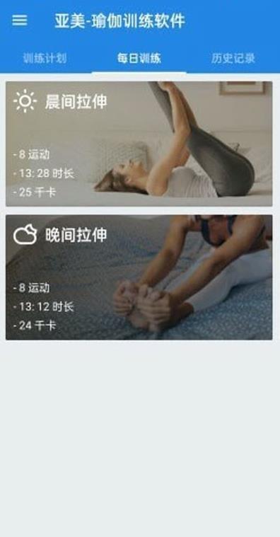 亚美截图