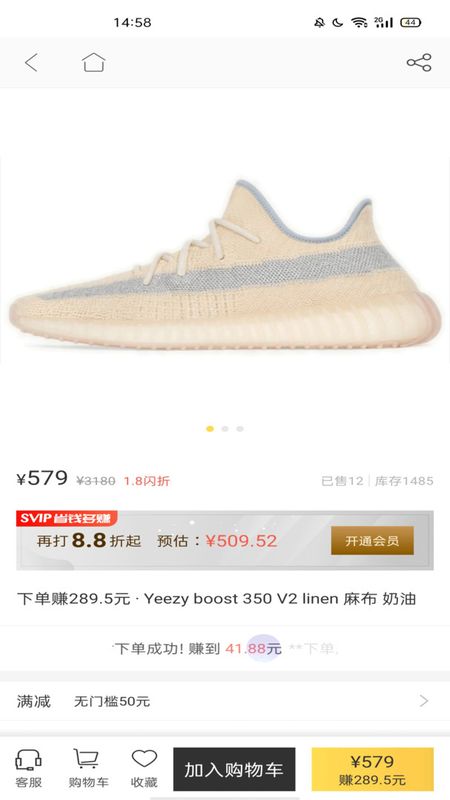 尚尚有品截图