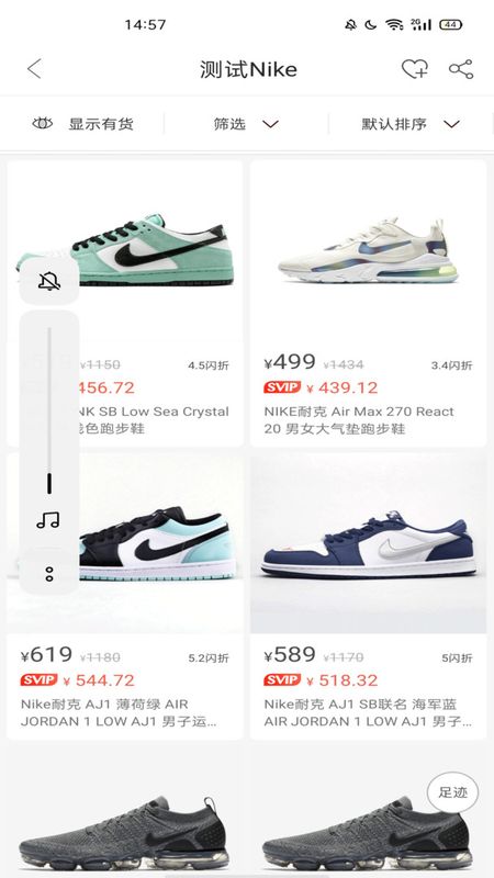 尚尚有品截图