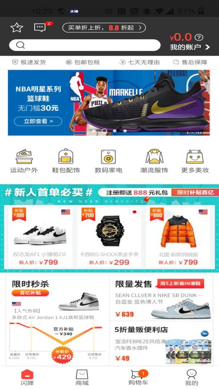 尚尚有品截图