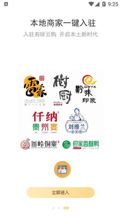 有呀云购截图