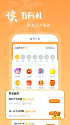 洋葱小说截图