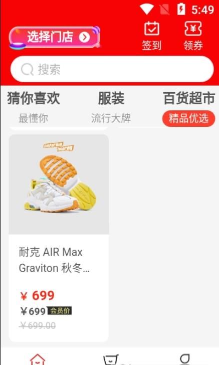 悠悠雨截图