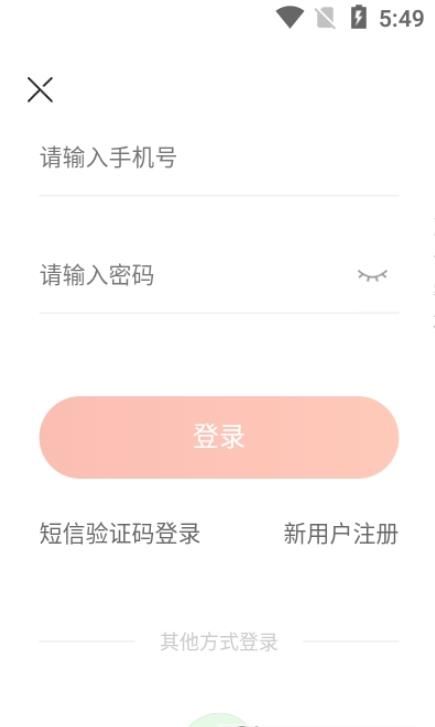悠悠雨截图