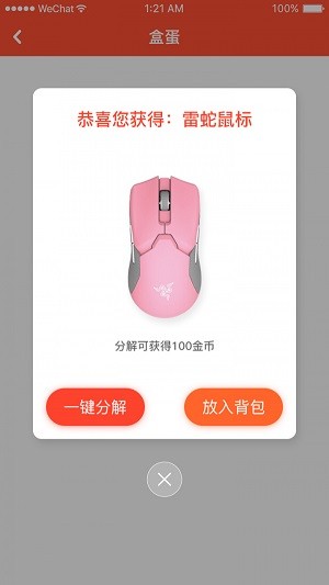 乐多盲盒截图