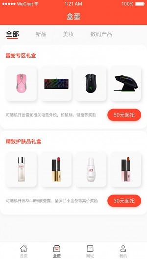 乐多盲盒截图