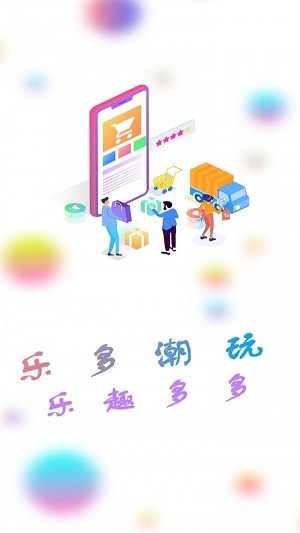 乐多盲盒截图