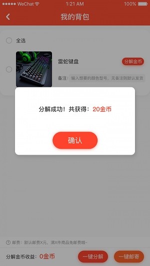 乐多盲盒截图