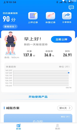邦瘦截图