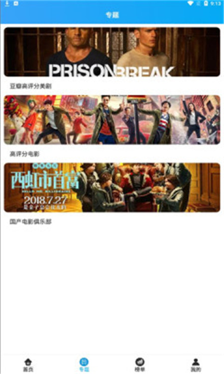 蜀蓝影视截图