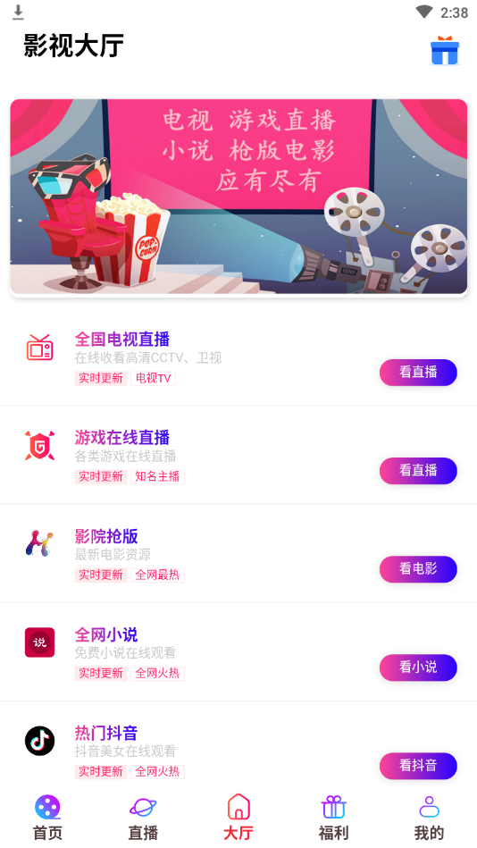 明帝影视截图